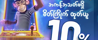 အပတ်စဉ် VIP ငွေပြန်အမ်းမှု အစီအစဉ် 💎 promotion banner