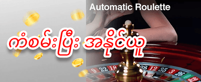 အဖွဲ့ဝင်သစ်အတွက် ၁၀၀% ကြိုဆိုဘောနပ်စ် 🎁 promotion banner