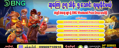 A80 တွင် အခုပဲကစားပါ